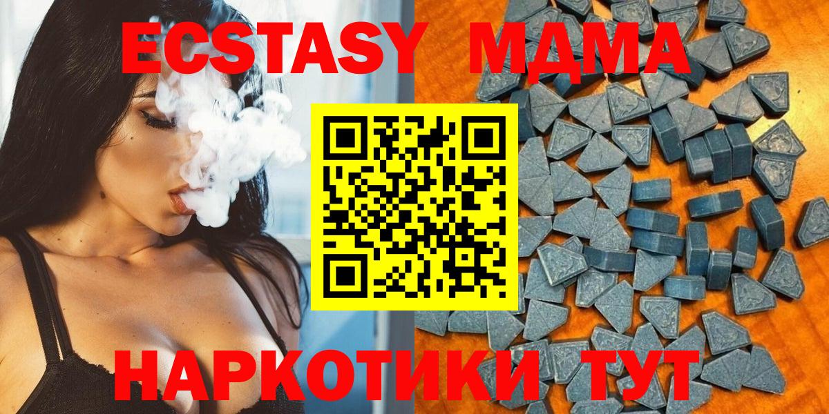Ecstasy таблы Владивосток