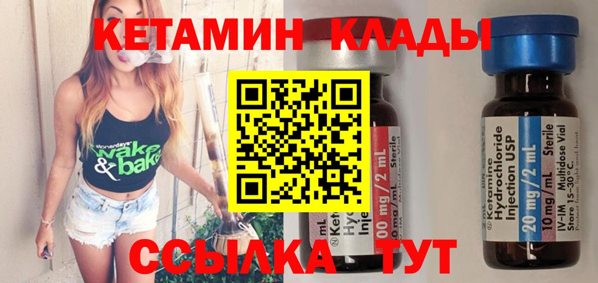 Владивосток  Кетамин ketamine  Вход с VPN 