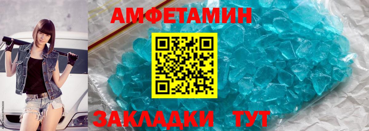 Метамфетамин винт  Первитин  Метамфетамин винт  Владивосток  Вход с VPN 