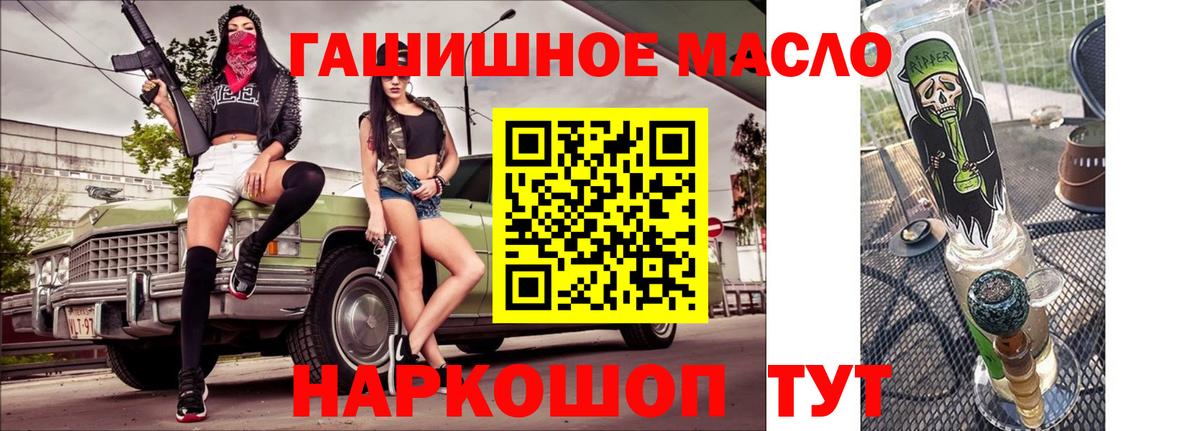 Владивосток    ТОР  Вход с VPN  Дистиллят ТГК вейп 